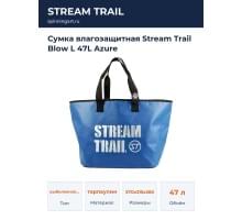 Сумка влагозащитная Stream Trail Blow L 47L Azure