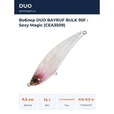 Воблер DUO BAYRUF BULK 95F : Sexy Magic (CEA3509)