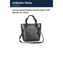 Сумка влагозащитная Stream Trail Bonito 7L Onyx