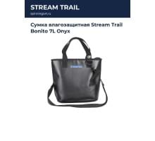 Сумка влагозащитная Stream Trail Bonito 7L Onyx