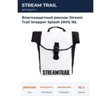 Влагозащитный рюкзак Stream Trail Snapper Splash (WH) 16L