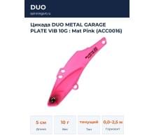 Цикада DUO METAL GARAGE PLATE VIB 10G : Mat Pink (ACC0016)