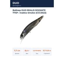 Воблер DUO REALIS ROZANTE 77SP : Inakko Smoke (CCC3522)