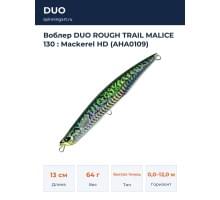Воблер DUO ROUGH TRAIL MALICE 130 : Mackerel HD (AHA0109)