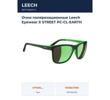 Очки поляризационные Leech Eyewear X STREET PC-CL-EARTH