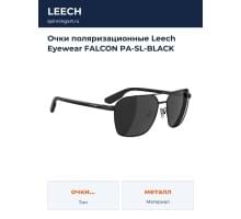 Очки поляризационные Leech Eyewear FALCON PA-SL-BLACK