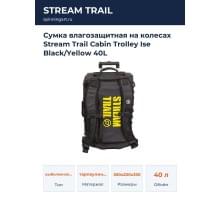 Сумка влагозащитная на колесах Stream Trail Cabin Trolley Ise Black/Yellow 40L
