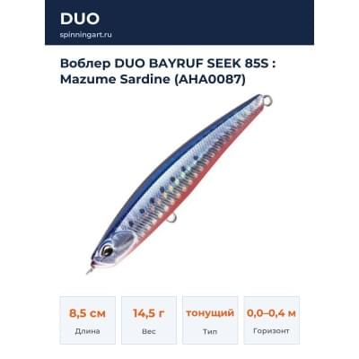 Воблер DUO BAYRUF SEEK 85S : Mazume Sardine (AHA0087)