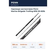 Удилище кастинговое Penn Marine Brigade Trolling 6ft6 30-60lb