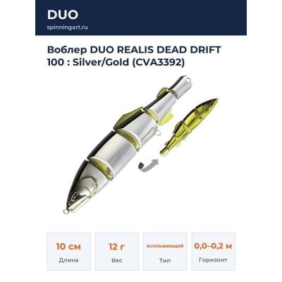 Воблер DUO REALIS DEAD DRIFT 100 : Silver/Gold (CVA3392)