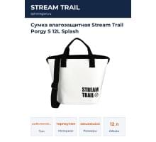 Сумка влагозащитная Stream Trail Porgy S 12L Splash