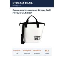 Сумка влагозащитная Stream Trail Porgy S 12L Splash