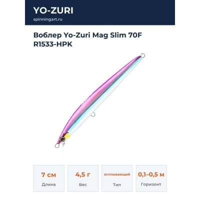 Воблер Yo-Zuri Mag Slim 70F R1533-HPK