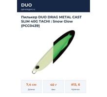 Пилькер DUO DRAG METAL CAST SLIM 40G TACHI : Snow Glow (PCC0439)