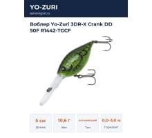 Воблер Yo-Zuri 3DR-X Crank DD 50F R1442-TGCF