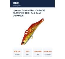 Цикада DUO METAL GARAGE PLATE VIB 20G : Red Gold (PPA0026)
