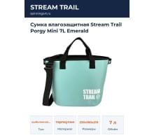 Сумка влагозащитная Stream Trail Porgy Mini 7L Emerald