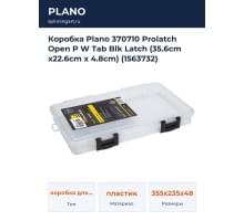 Коробка Plano 370710 Prolatch Open P W Tab Blk Latch (35.6cm x22.6cm x 4.8cm) (1563732)