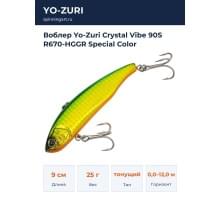 Воблер Yo-Zuri Crystal Vibe 90S R670-HGGR Special Color