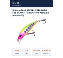 Воблер DUO SPEARHEAD RYUKI 50S TAKUMI : Pink Clown Yamame (ANA4076)