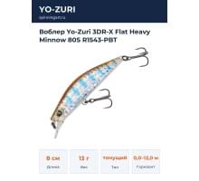 Воблер Yo-Zuri 3DR-X Flat Heavy Minnow 80S R1543-PBT