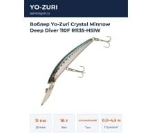 Воблер Yo-Zuri Crystal Minnow Deep Diver 110F R1135-HSIW