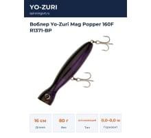 Воблер Yo-Zuri Mag Popper 160F R1371-BP