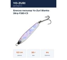 Блесна пилькер Yo-Zuri Blanka 28гр F283-C3