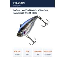 Воблер Yo-Zuri Rattl'n Vibe One Knock 65S R1423-MBSH