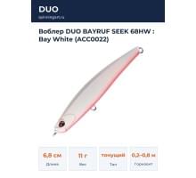 Воблер DUO BAYRUF SEEK 68HW : Bay White (ACC0022)