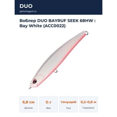 Воблер DUO BAYRUF SEEK 68HW : Bay White (ACC0022)