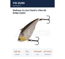 Воблер Yo-Zuri Rattl'n Vibe 65 R1160-GZSH