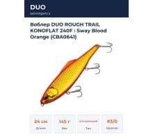 Воблер DUO ROUGH TRAIL KONOFLAT 240F : Sway Blood Orange (CBA0641)
