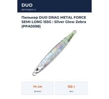 Пилькер DUO DRAG METAL FORCE SEMI-LONG 155G : Silver Glow Zebra (PPA0598)