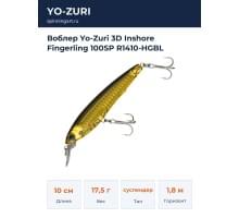 Воблер Yo-Zuri 3D Inshore Fingerling 100SP R1410-HGBL