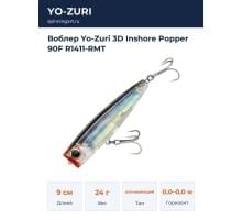 Воблер Yo-Zuri 3D Inshore Popper 90F R1411-RMT