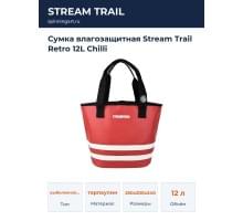 Сумка влагозащитная Stream Trail Retro 12L Chilli