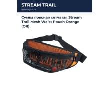 Сумка поясная сетчатая Stream Trail Mesh Waist Pouch Orange (OR)
