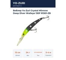 Воблер Yo-Zuri Crystal Minnow Deep Diver Walleye 130F R1301-ZB