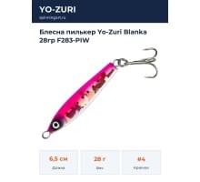 Блесна пилькер Yo-Zuri Blanka 28гр F283-PIW
