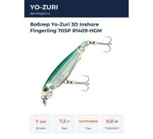 Воблер Yo-Zuri 3D Inshore Fingerling 70SP R1409-HGM