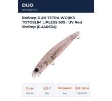 Воблер DUO TETRA WORKS TOTOSLIM LIPLESS 50S : UV Red Shrimp (CUA0634)
