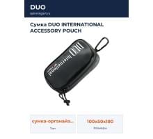 Сумка DUO INTERNATIONAL ACCESSORY POUCH