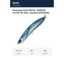 Пилькер DUO METAL GARAGE PLATE JIG 20G : Sardine (PHA0011)