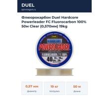 Флюорокарбон Duel Hardcore Powerleader FC Fluorocarbon 100% 50м Clear (0,570мм) 19kg