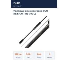 Удилище спиннинговое DUO REISHAFT RS-79ULS