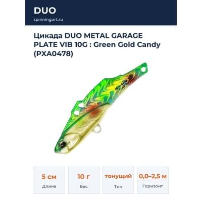 Цикада DUO METAL GARAGE PLATE VIB 10G : Green Gold Candy (PXA0478)
