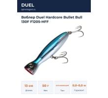 Воблер Duel Hardcore Bullet Bull 130F F1205-HFF