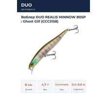 Воблер DUO REALIS MINNOW 80SP : Ghost Gill (CCC3158)