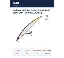 Воблер DUO ONIMASU MASAKAGE SLIM 120F : Shion (AVA4522)
